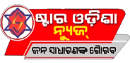 Star Odisha News